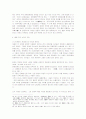 항일전쟁기 중국 문예의 민족형식 논쟁에 관한 고찰 7페이지