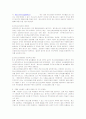 주5일 수업제도에 따른 지역 청소년정책의 발전방향 6페이지