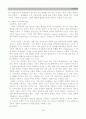 수학교육과 수리철학 46페이지