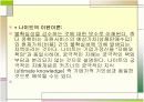 문헌에 나타난 기업가정신과의 비교  4페이지