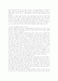 프로이드이론과 비고츠키이론의 분석 5페이지