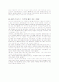 프로이드이론과 비고츠키이론의 분석 6페이지