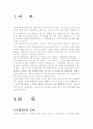 일생생활속에서의 정치관계 2페이지