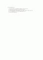 [예비+결과]1족양이온정성분석 7페이지