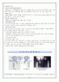 선천성고관절탈구 아동 간호 사례 연구(casestudy) 2페이지