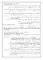 선천성고관절탈구 아동 간호 사례 연구(casestudy) 3페이지