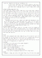 선천성고관절탈구 아동 간호 사례 연구(casestudy) 4페이지