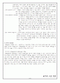 선천성고관절탈구 아동 간호 사례 연구(casestudy) 5페이지