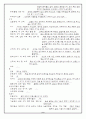 선천성고관절탈구 아동 간호 사례 연구(casestudy) 9페이지