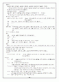 선천성고관절탈구 아동 간호 사례 연구(casestudy) 10페이지