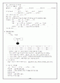 선천성고관절탈구 아동 간호 사례 연구(casestudy) 13페이지