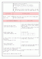 선천성고관절탈구 아동 간호 사례 연구(casestudy) 20페이지