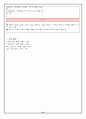 선천성고관절탈구 아동 간호 사례 연구(casestudy) 21페이지