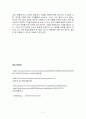 [교육]Blended learning(블랜디드러닝) 5페이지