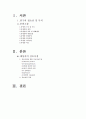 유방암 케이스 스터디 2페이지