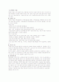 유방암 케이스 스터디 8페이지