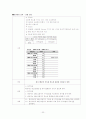 쇄골골절 케이스 스터디 22페이지