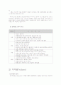 조직행태론 개인행동 9페이지