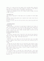 조직행태론 개인행동 10페이지