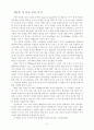 [인적자원관리]이직에 관한 연구(삼성 사례를 통하여) 7페이지