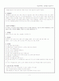 초등실과교육 - 음식만들기 보고서 (밥을 이용한 음식, 빵을 이용한 음식 만들기) 3페이지