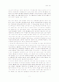 초등사회교육 - 비디오리뷰 (비전 21 [시민이 생활을 바꾼다] - 제 5편 : 학생의 힘) 5페이지