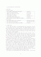 초등 3학년 사회과 연구수업 지도안 (세안) - 3단원 고장생활의 중심지 (시장과 우리 생활) 7페이지