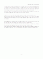 초등사회과교육 - 사회수업발표코멘트 6페이지