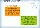 진로 참이슬 fresh의 마케팅 전략 13페이지
