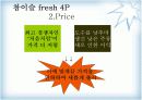 진로 참이슬 fresh의 마케팅 전략 14페이지