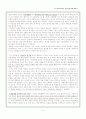 초등사회과교육 - 중간시험 대체 레포트 (논쟁문제, 사회과교육의 목표, 민주시민의 자질 관련..) 4페이지