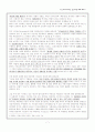 초등사회과교육 - 중간시험 대체 레포트 (논쟁문제, 사회과교육의 목표, 민주시민의 자질 관련..) 7페이지