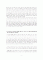[사범/법학] 초등국어교육 시험정리본 (국어교육의 문제점, 초등 국어과 교육의 목표 및 지향점, 국어교육의 체계, 교수-학습 방법 모형, 과정 평가의 특성) 2페이지