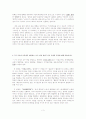[사범/법학] 초등국어교육 시험정리본 (국어교육의 문제점, 초등 국어과 교육의 목표 및 지향점, 국어교육의 체계, 교수-학습 방법 모형, 과정 평가의 특성) 3페이지