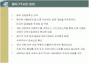 한미 FTA의 의의 및 주요 내용과 전략적 활용방안 5페이지