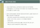한미 FTA의 의의 및 주요 내용과 전략적 활용방안 8페이지