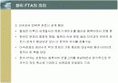 한미 FTA의 의의 및 주요 내용과 전략적 활용방안 9페이지
