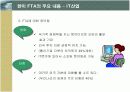 한미 FTA의 의의 및 주요 내용과 전략적 활용방안 20페이지