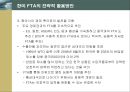 한미 FTA의 의의 및 주요 내용과 전략적 활용방안 26페이지