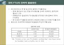 한미 FTA의 의의 및 주요 내용과 전략적 활용방안 27페이지