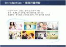 태평양 아모레퍼시픽(AMORE PACIFIC)의 마케팅전략 8페이지