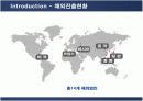태평양 아모레퍼시픽(AMORE PACIFIC)의 마케팅전략 9페이지