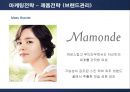태평양 아모레퍼시픽(AMORE PACIFIC)의 마케팅전략 28페이지