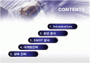 옥션(AUCTION)의 마케팅전략 성공사례 2페이지