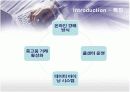 옥션(AUCTION)의 마케팅전략 성공사례 7페이지