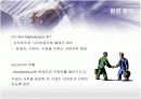 옥션(AUCTION)의 마케팅전략 성공사례 8페이지