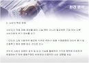옥션(AUCTION)의 마케팅전략 성공사례 13페이지
