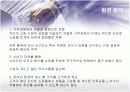 옥션(AUCTION)의 마케팅전략 성공사례 16페이지
