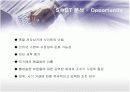 옥션(AUCTION)의 마케팅전략 성공사례 20페이지