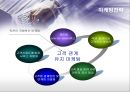옥션(AUCTION)의 마케팅전략 성공사례 22페이지